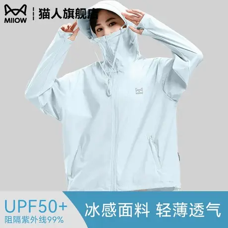 猫人原纱防晒衣女2025新款夏季户外薄款UPF50+冰丝防紫外线外套男商品大图