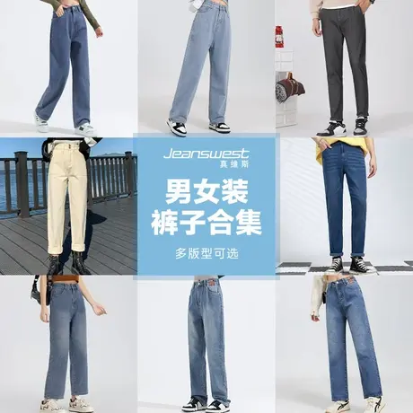 真维斯潮流牛仔长裤 小个子春秋新款时尚高腰直筒裤港风牛仔裤商品大图
