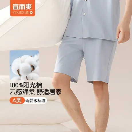 宜而爽睡裤男士纯棉五分裤短裤大码夏季薄款全棉运动中老年裤衩商品大图