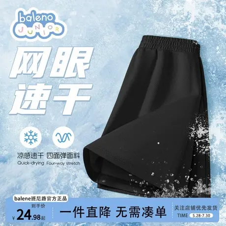 班尼路儿童速干短裤夏季薄款2025新款男童女童运动裤凉感透气中裤商品大图