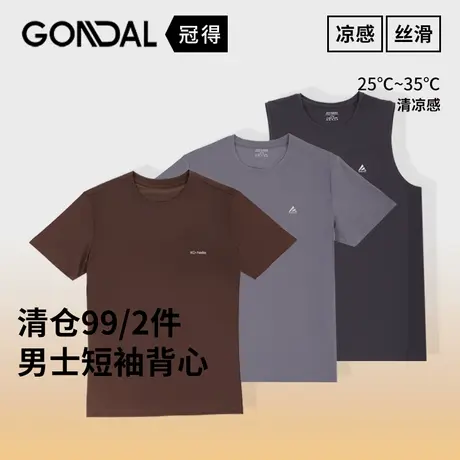 夏季新款品牌特价多款男士速干运动舒芙棉索罗纳短袖背心简约时尚商品大图