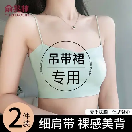 吊带裙专用无痕内衣女美背抹胸2025新款爆款夏季冰丝一体背心文胸商品大图