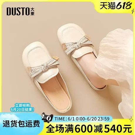 大东女单鞋2025夏季新款时尚休闲一脚蹬拖鞋女通勤粗跟平底穆勒鞋图片