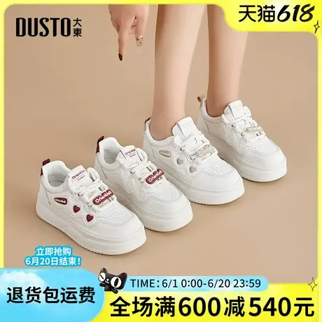 大东女鞋小白鞋2025春季新款厚底休闲板鞋增高运动鞋系带单鞋百搭商品大图