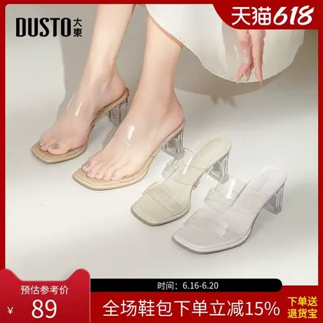 大东仙女风拖鞋女鞋2025夏季新款高跟透明凉鞋0145图片
