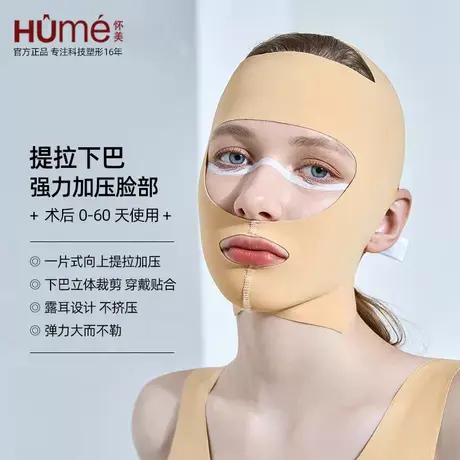 怀美面部线雕用提拉紧致V脸绷带面罩颌颈套面吸下巴吸脂术后头套图片