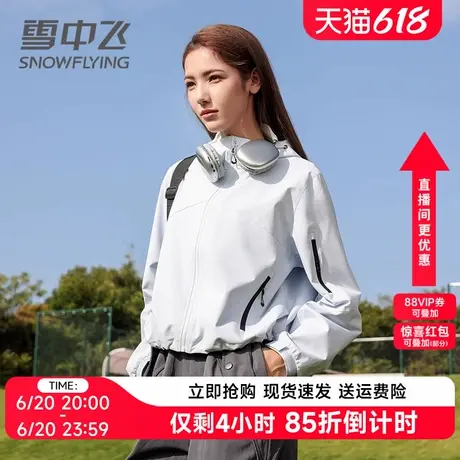 雪中飞户外工装外套女短款2025年春秋新款连帽冲锋衣款式夹克风衣图片