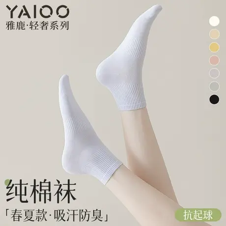 预售雅鹿袜子女士纯棉短袜2025新款夏季薄款防臭吸汗运动中筒袜女商品大图