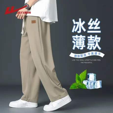 回力冰丝垂感裤子男士夏季薄款2025新款宽松直筒阔腿休闲运动长裤商品大图