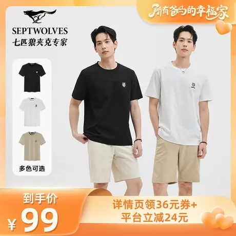 【所有爸妈的幸福家直播间】七匹狼抑菌凉感短袖圆领T男刺绣图案商品大图