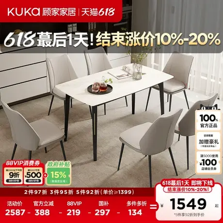 顾家家居意式轻奢餐桌椅餐厅大理石餐桌轻奢风PT7190T商品大图