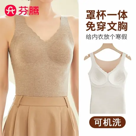 芬腾羊毛绒保暖背心女款固定胸垫马甲内衣不跑杯一体无痕打底文胸商品大图