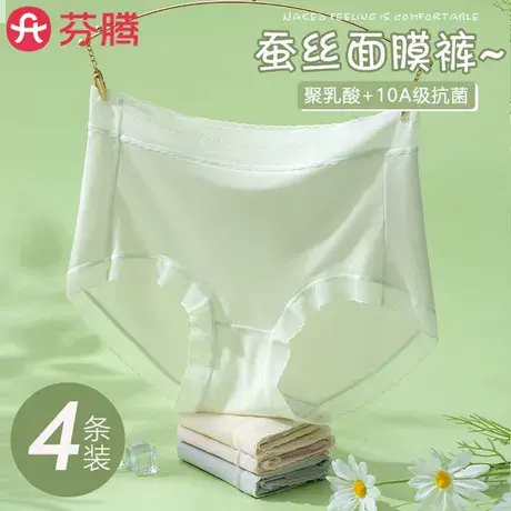 4条 芬腾高腰中腰无痕速干内裤女士抑菌裆冰丝三角裤2025夏季薄款商品大图