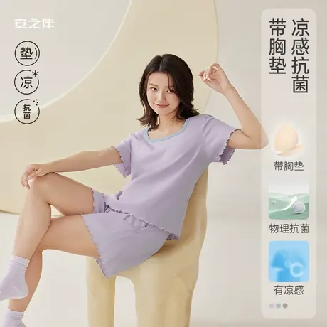 安之伴抗菌带胸垫睡衣女夏天2024新款防凸点短裤薄款纯色简约套装商品大图