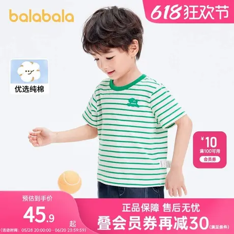 巴拉巴拉童装短袖t恤男童2025新款夏装儿童上衣纯棉条纹亲子装商品大图