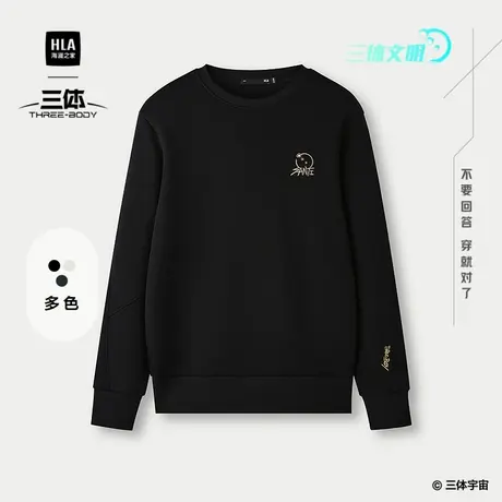 HLA/海澜之家三体·超级符号系列卫衣25春秋新圆领绣花弹柔上衣男图片