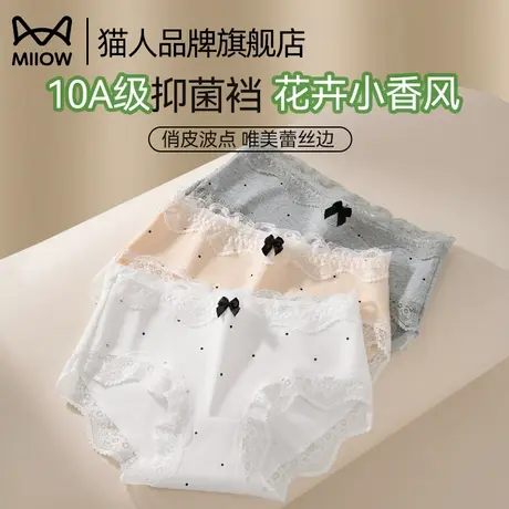 猫人蕾丝内裤女士纯棉10A抗菌裆女生无痕中腰透气三角裤2025新款商品大图