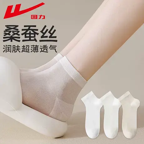回力桑蚕丝袜子女夏季薄款短袜吸汗透气女士防臭袜夏天7A抗菌短袜商品大图