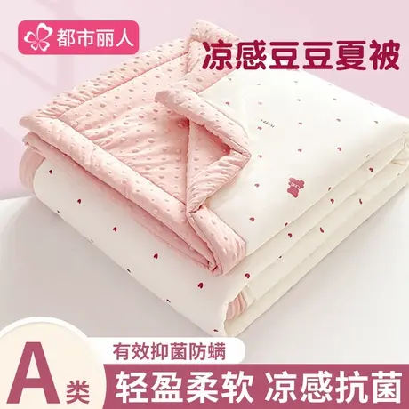 空调被夏凉被儿童薄被子夏天双人豆豆被芯宿舍单人学生可机洗夏季商品大图