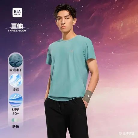 HLA/海澜之家凉感防晒速干运动sportsdayT恤25春夏新三体短t男装商品大图