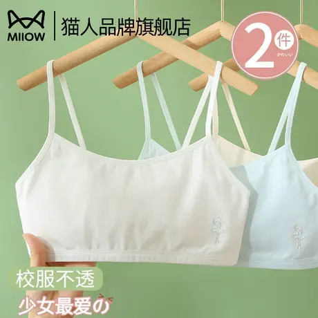 猫人纯棉内衣初中学生女童大儿童发育期小背心少女生女孩吊带文胸商品大图