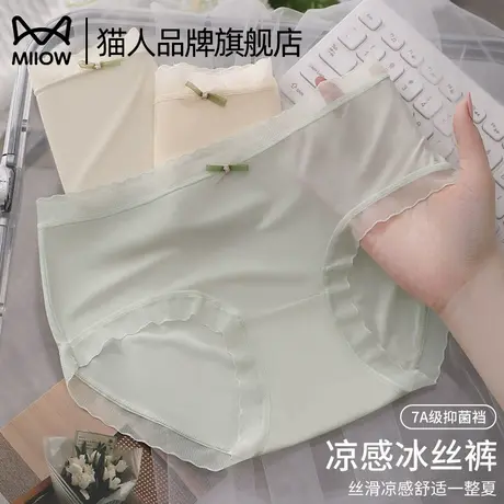 猫人冰丝内裤女士2025新款夏薄款女生7A抑菌无痕不夹臀三角短裤商品大图