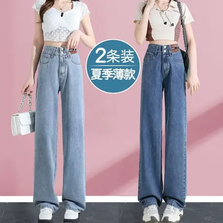 高腰阔腿裤牛仔裤女秋季爆款小个子显瘦直筒裤宽松梨形身材裤子图片