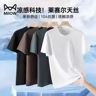 猫人莱赛尔丝光凉感短袖t恤2025夏季新款10A抗菌冰丝半袖纯色上衣商品大图