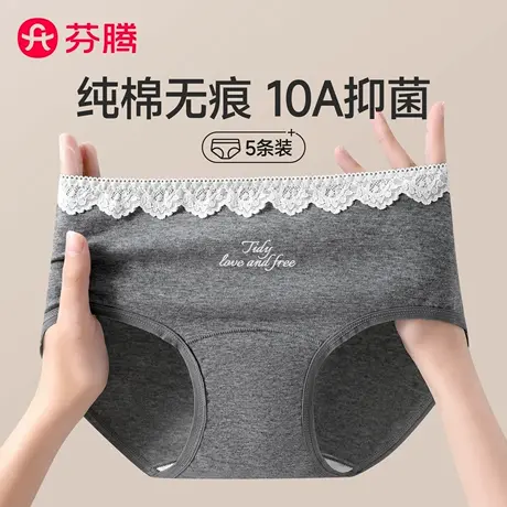 芬腾纯棉内裤女2025新款无痕蕾丝全棉加长裆女生透气三角裤夏薄款商品大图