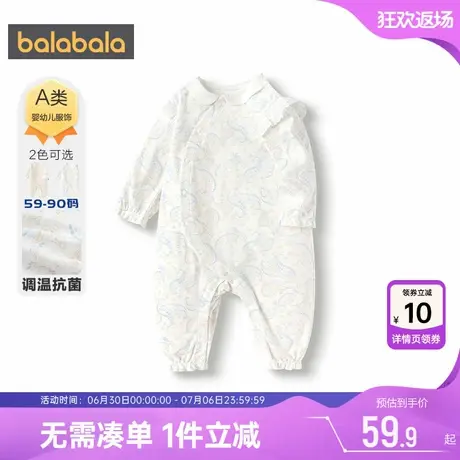 巴拉巴拉婴儿衣服新生儿连体衣满月宝宝爬服春秋季装新款童装哈衣图片