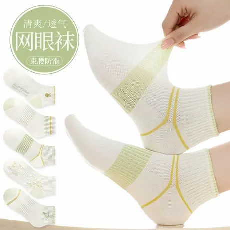 雅鹿袜子女夏季薄款无骨船袜抗菌透气吸汗夏天防臭网眼短袜图片