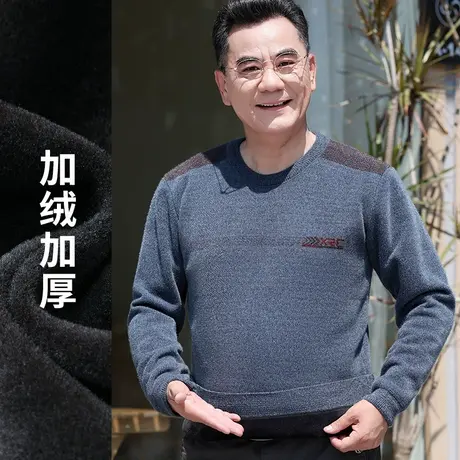 男士雪尼尔打底针织毛衫加绒加厚保暖内搭爸爸款毛衣中老年人冬装图片