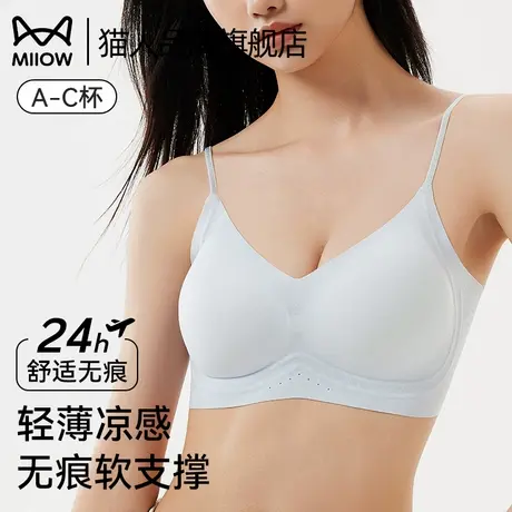 猫人内衣女夏季薄款细肩带美背薄荷凉感无痕隐形软支撑女士文胸罩商品大图