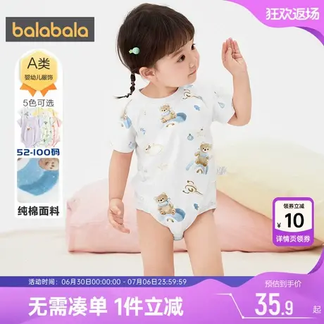 巴拉巴拉婴儿衣服新生儿满月宝宝连体衣夏季新款睡衣儿童纯棉爬服商品大图