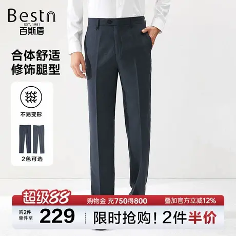 [易打理]百斯盾男装西裤2025年夏季款商务垂感直筒职业正装男西裤图片