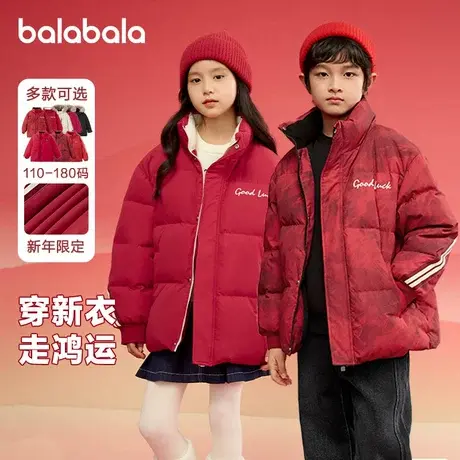 巴拉巴拉童装儿童羽绒服男童2025红色外套女童冬加厚防风洋气经典商品大图