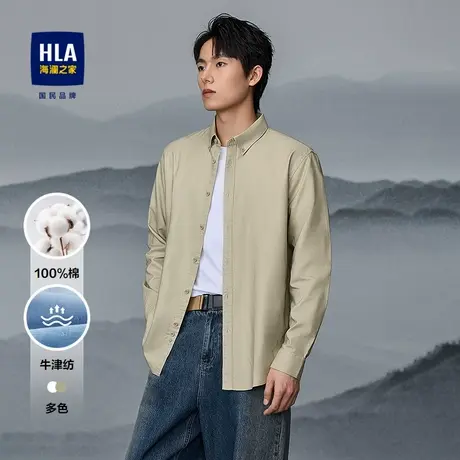 HLA/海澜之家山不在高系列长袖时尚衬衫25春夏新纯棉牛津纺衬衣男商品大图