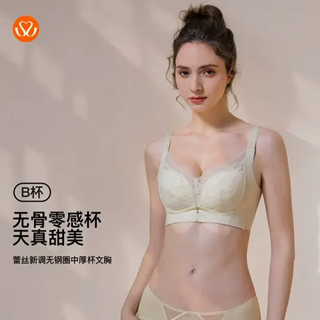 秀黛蕾丝新调无钢圈中厚杯撞色浮雕蕾丝零Q弹杯内衣文胸S6110009B商品大图