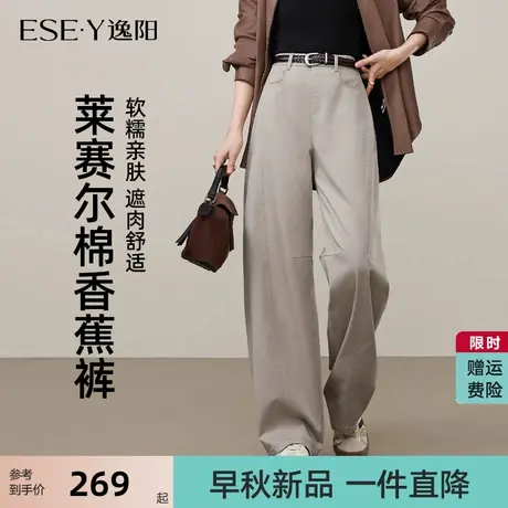 逸阳索罗娜莱赛尔棉香蕉裤女2025秋新款高腰显瘦阔腿休闲百搭裤子商品大图