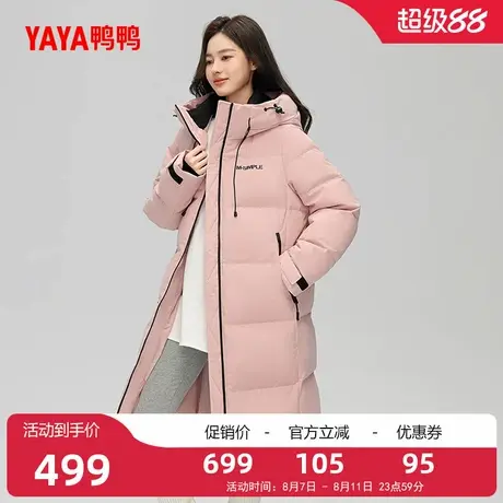 鸭鸭羽绒服女士2025冬季新品时尚长款粉色连帽时尚潮流鸭绒外套J商品大图