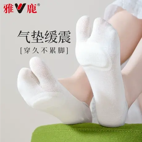 雅鹿袜子女士船袜不掉跟防滑隐形袜夏薄款分趾棉袜超浅口二趾短袜商品大图