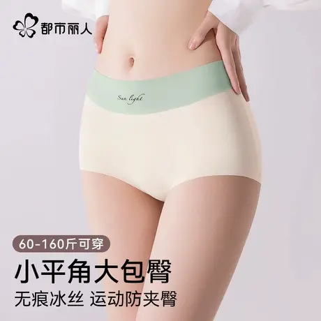 都市丽人冰丝无痕小平角内裤女新款四季可穿内裤安全裤二合一包臀商品大图