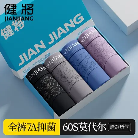 健将莫代尔男士内裤男生纯棉抗菌三角裤男式2025新款冰丝印花短裤商品大图