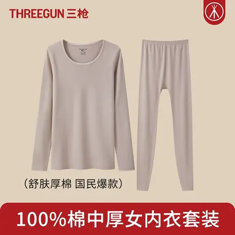 三枪内衣100%纯棉女士保暖内衣套装中厚款全棉秋衣秋裤抗静电冬季商品大图