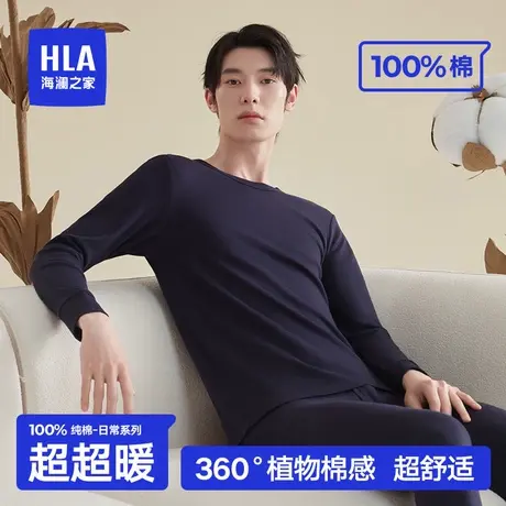 HLA/海澜之家海澜之家男士纯棉保暖内衣女秋衣秋裤套装青少年新款商品大图