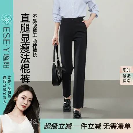 2025秋季新款逸阳弹力九分开叉黑色直筒西装裤女修身烟管裤0945商品大图
