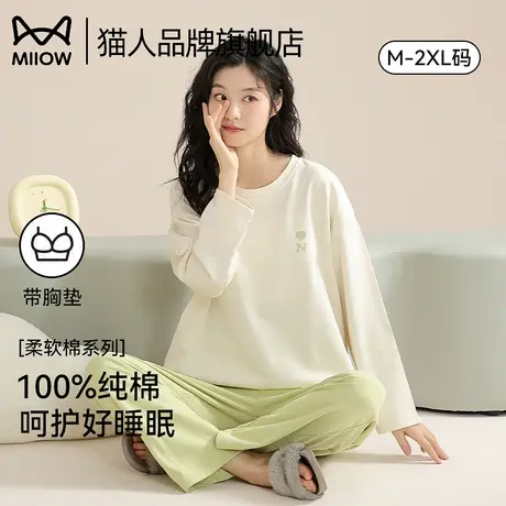 猫人睡衣女秋冬季2025新款长袖带胸垫一体宽松大码纯色家居服套装商品大图