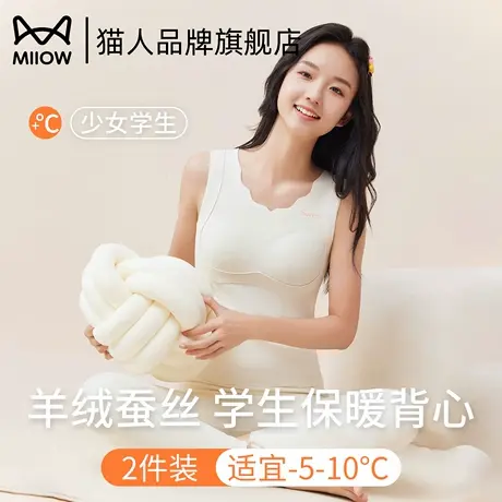 猫人少女内衣背心式文胸蚕丝保暖背心发育期学生秋冬季文胸商品大图