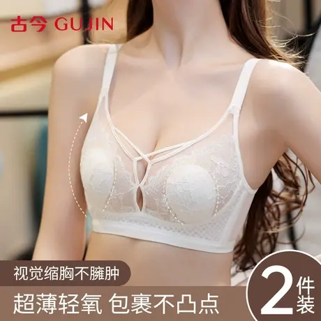 古今内衣女大胸显小薄款收副乳聚拢防下垂无痕无钢圈薄款女士文胸商品大图