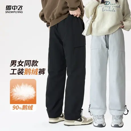 雪中飞2025冬新款鹅绒外穿羽绒裤情侣款男女工装高腰防泼水保暖图片